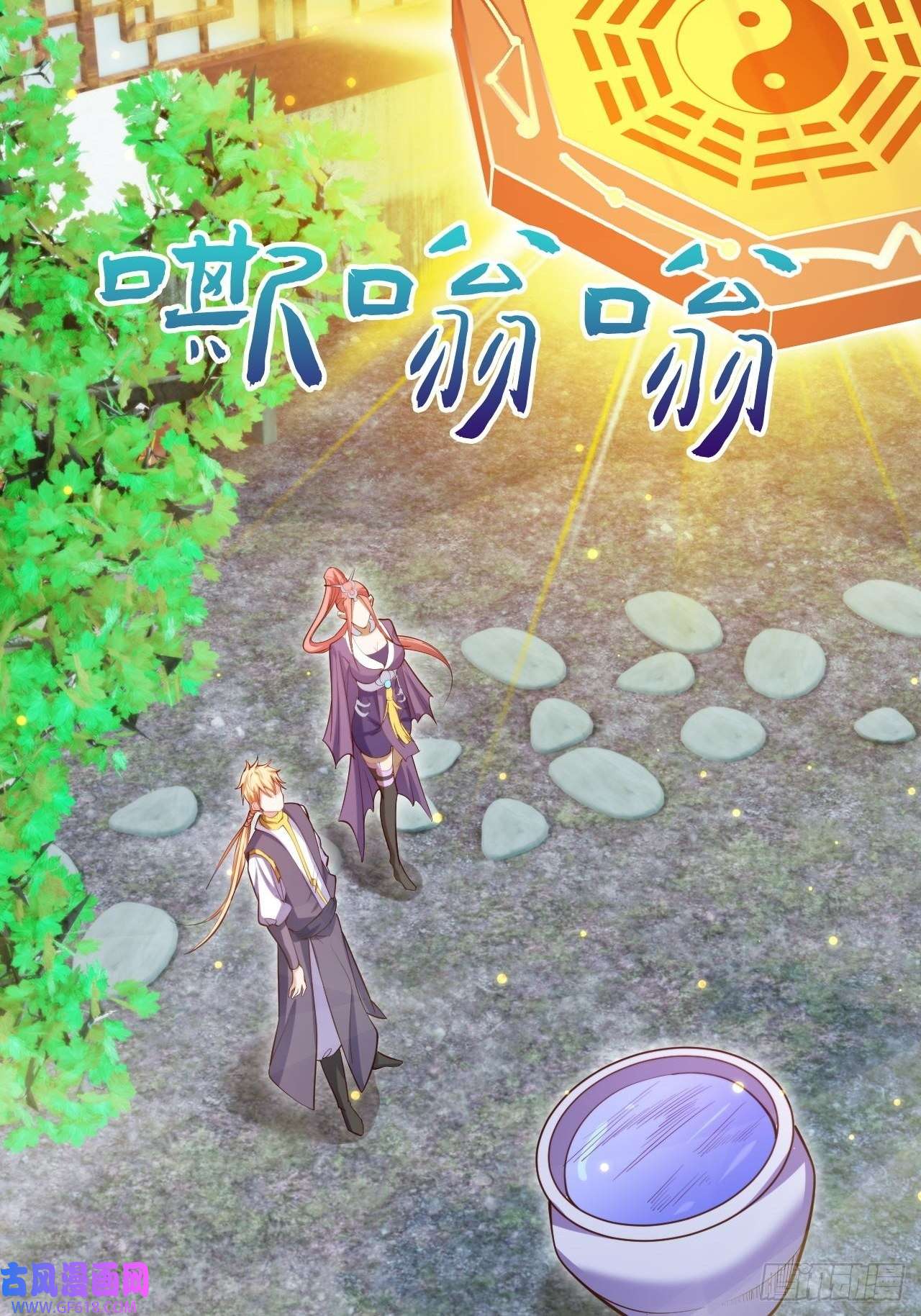 我娘子一个比一个诡异蠢萌的鱼小婉