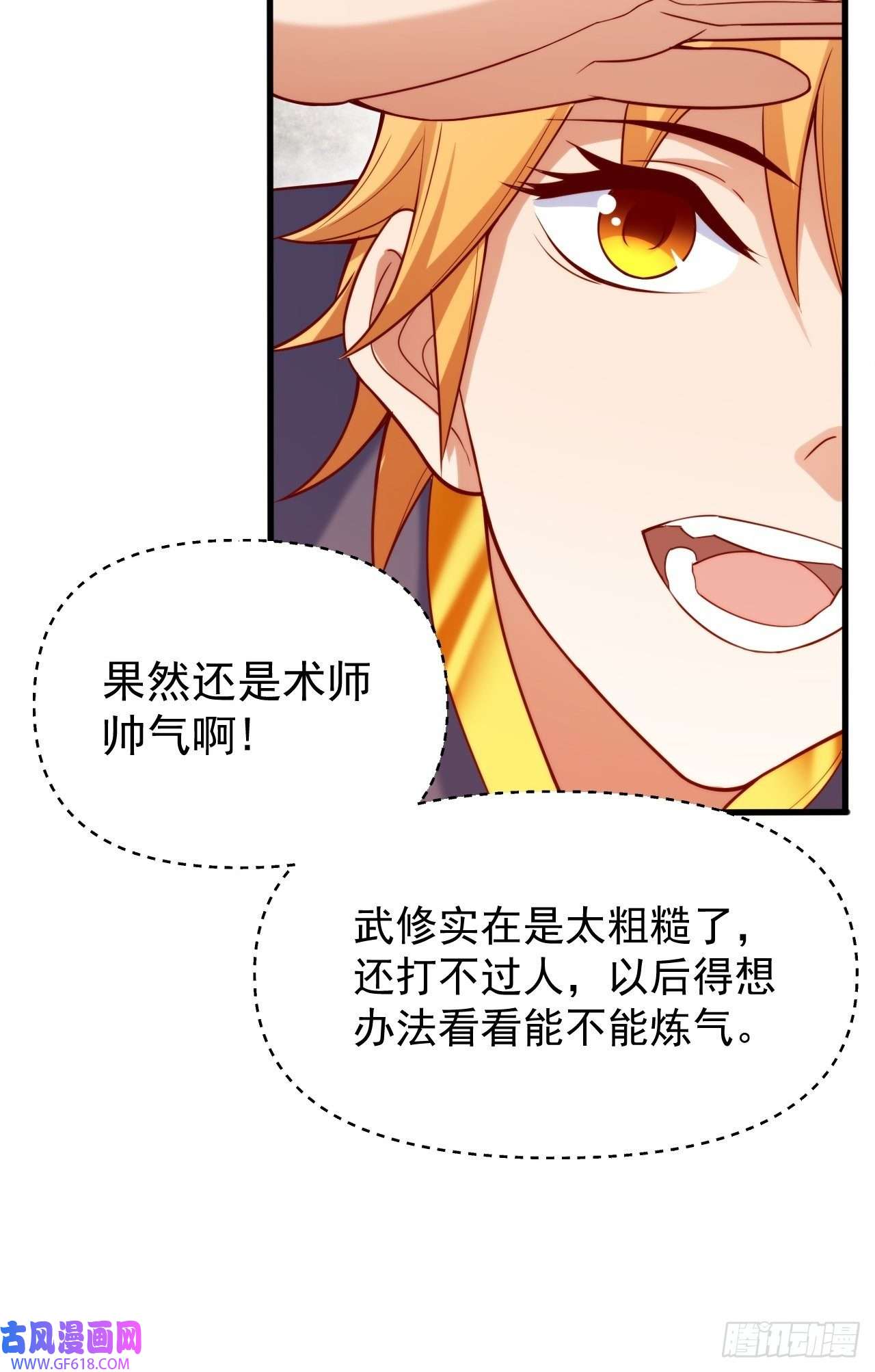 我娘子一个比一个诡异蠢萌的鱼小婉