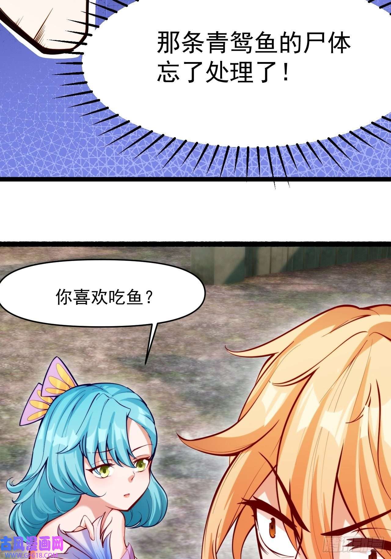 我娘子一个比一个诡异蠢萌的鱼小婉