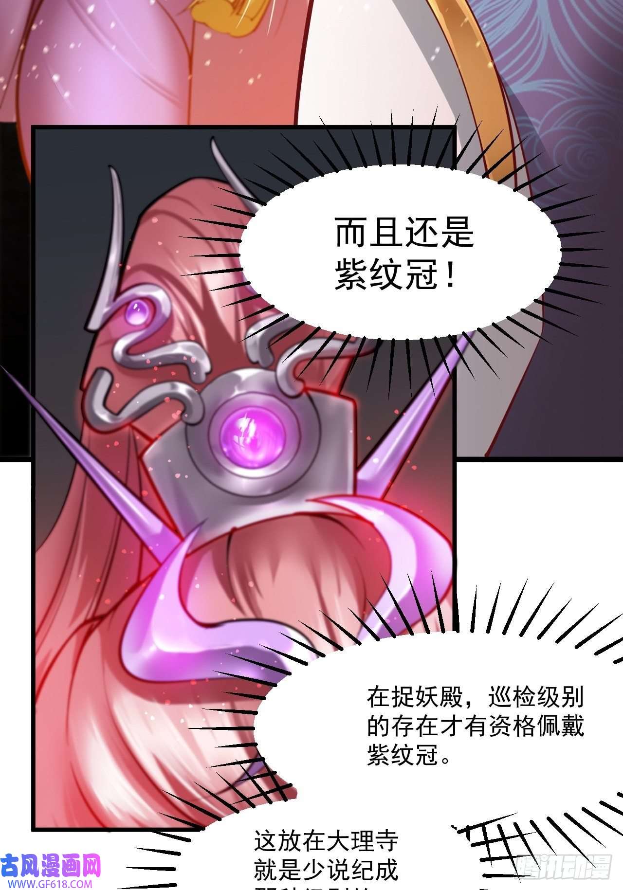 我娘子一个比一个诡异蠢萌的鱼小婉