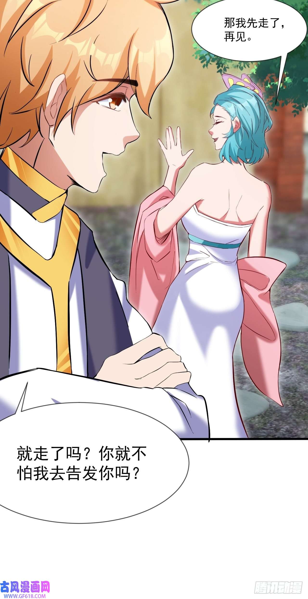 我娘子一个比一个诡异蠢萌的鱼小婉