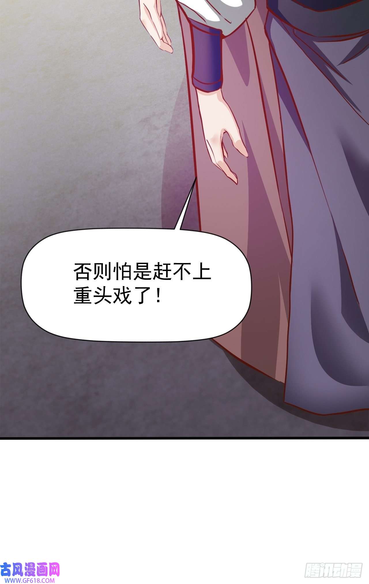 我娘子一个比一个诡异蠢萌的鱼小婉