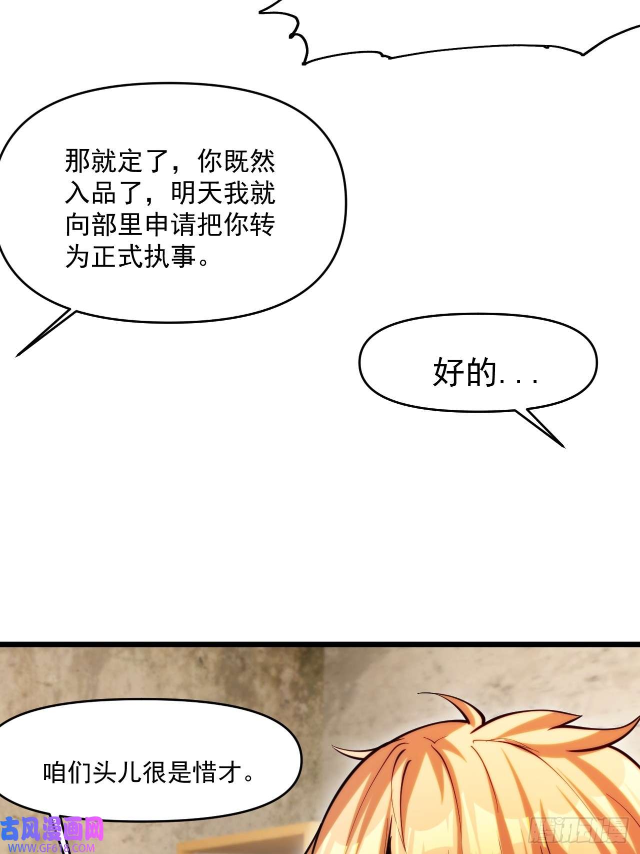 我娘子一个比一个诡异真正的专业！