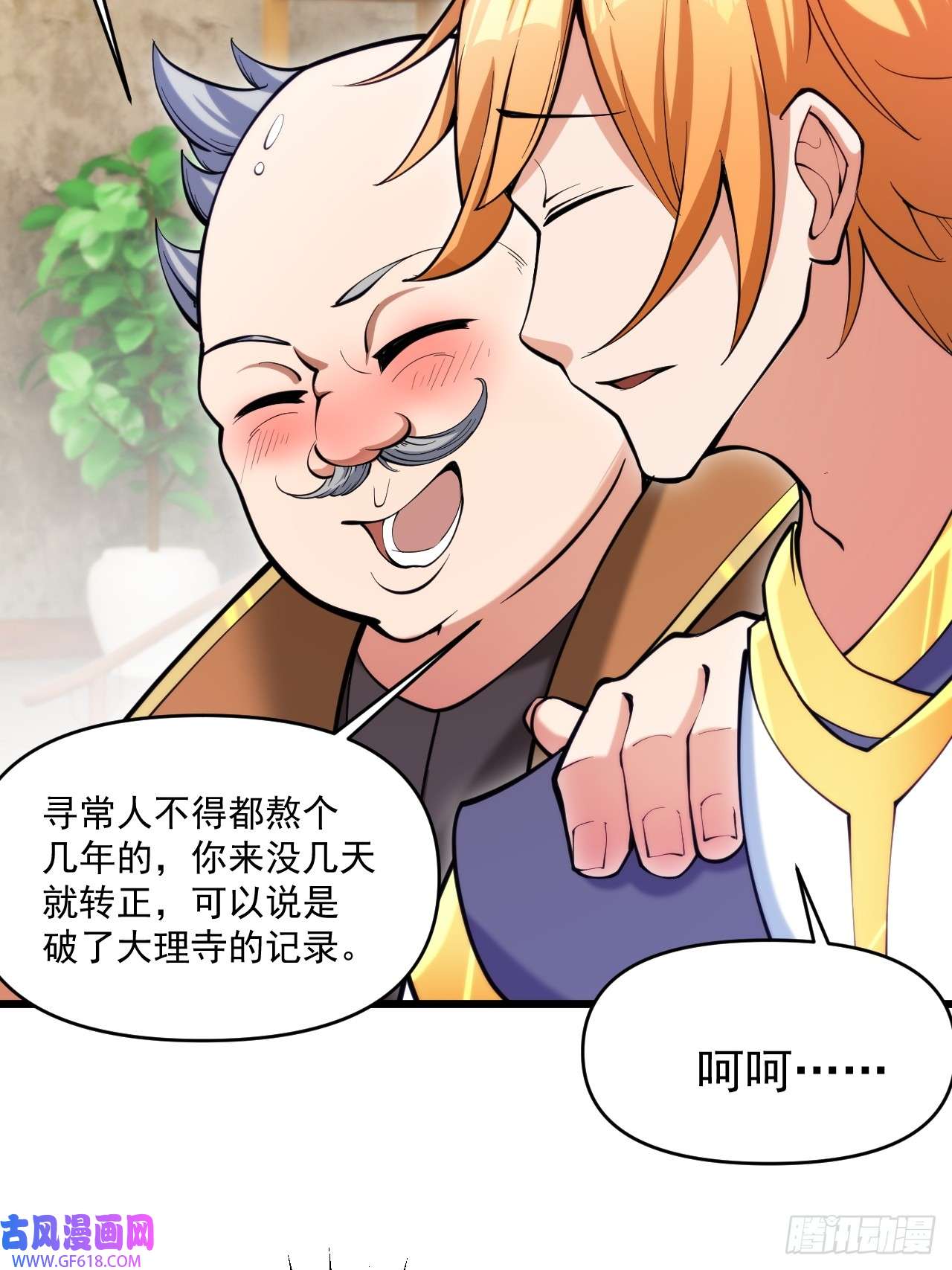 我娘子一个比一个诡异真正的专业！