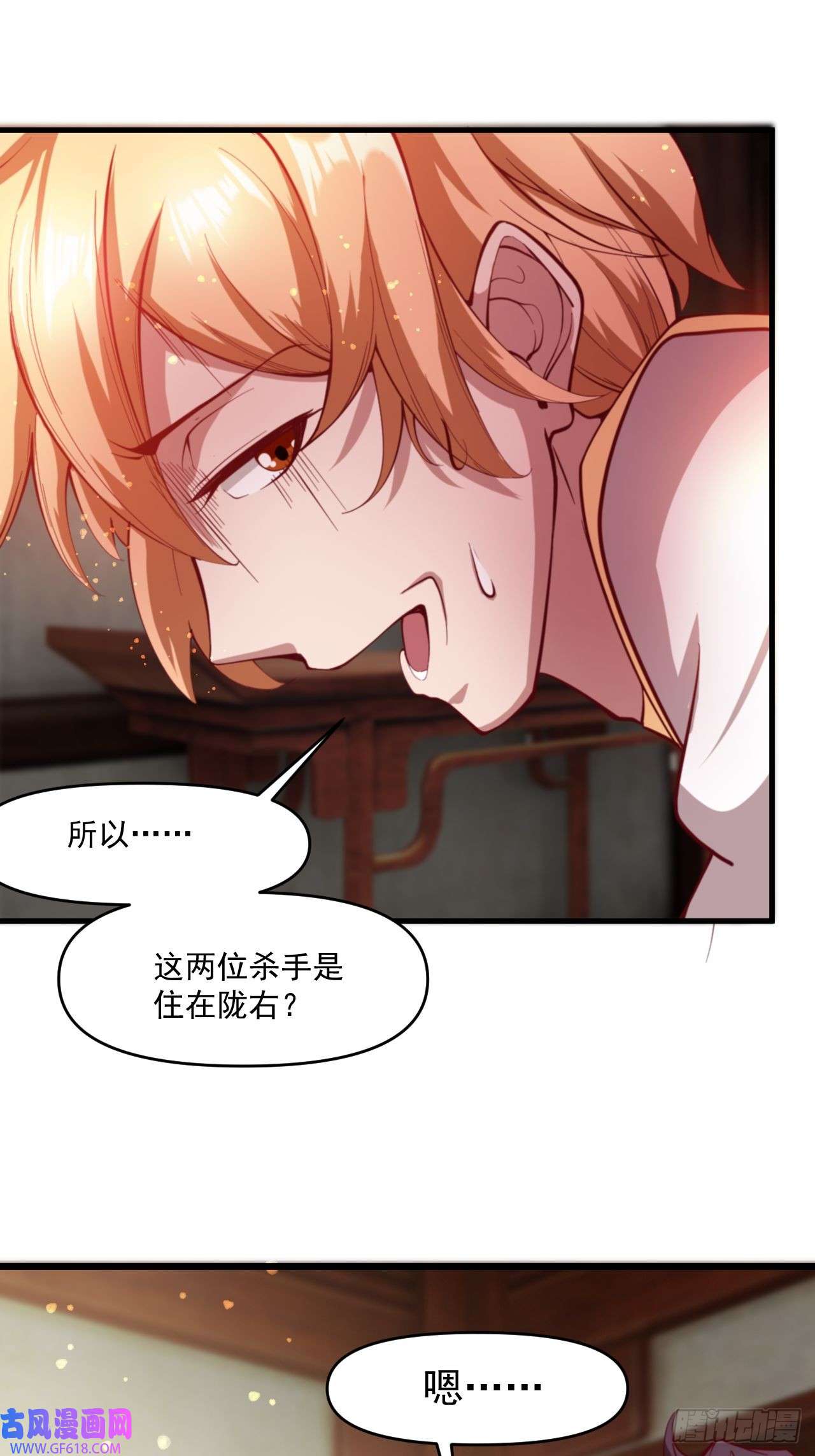 我娘子一个比一个诡异猛男！