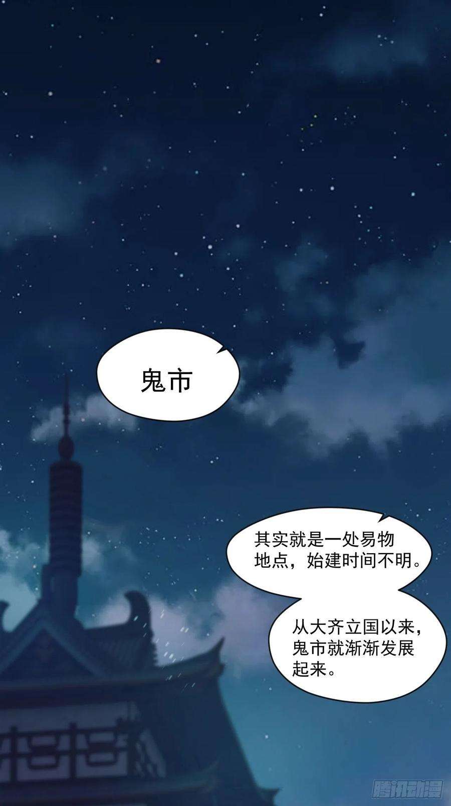 我娘子一个比一个诡异鬼市