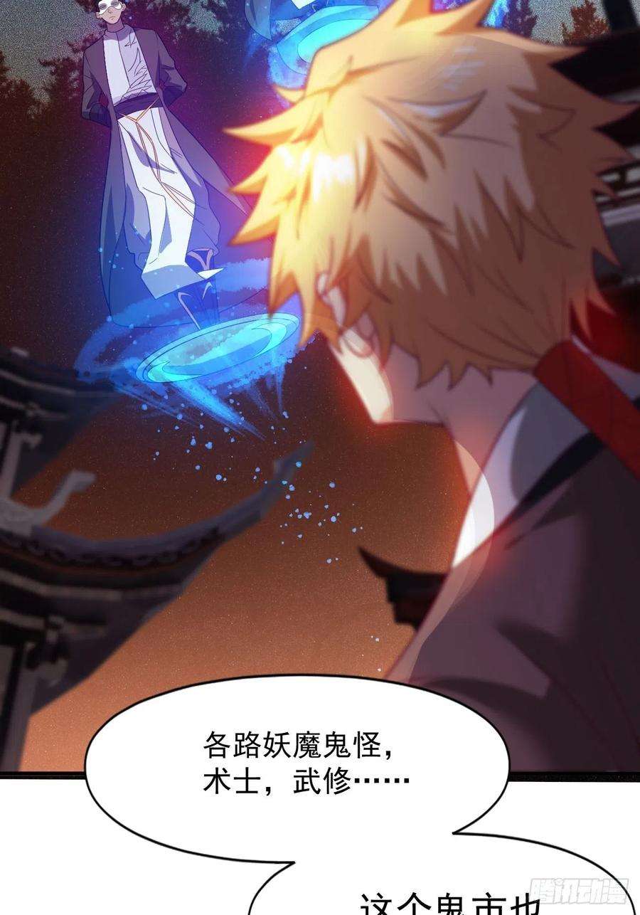 我娘子一个比一个诡异鬼市