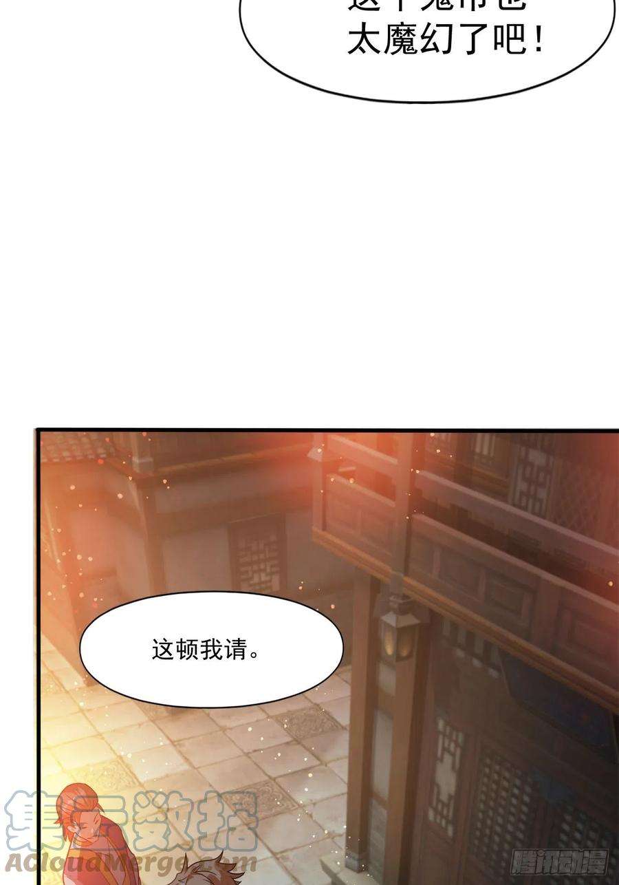 我娘子一个比一个诡异鬼市