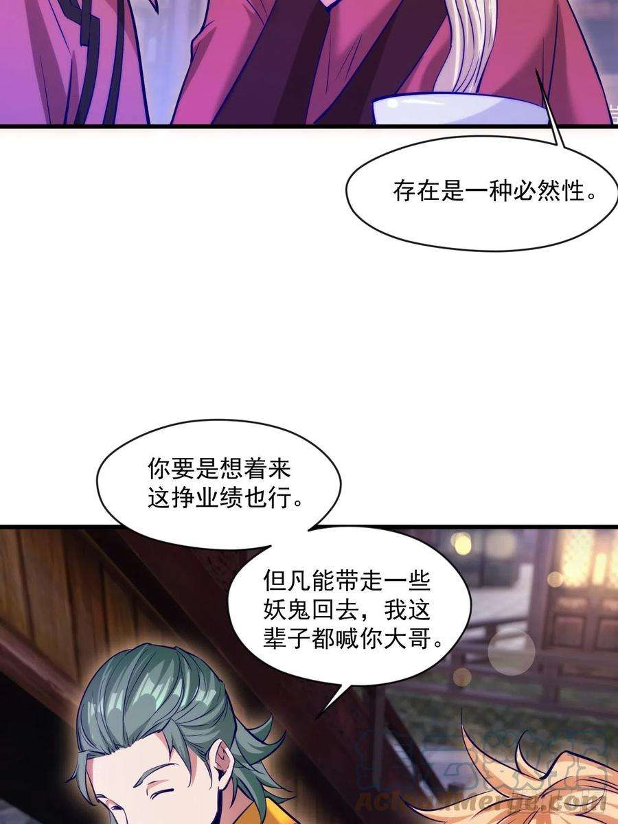 我娘子一个比一个诡异鬼市