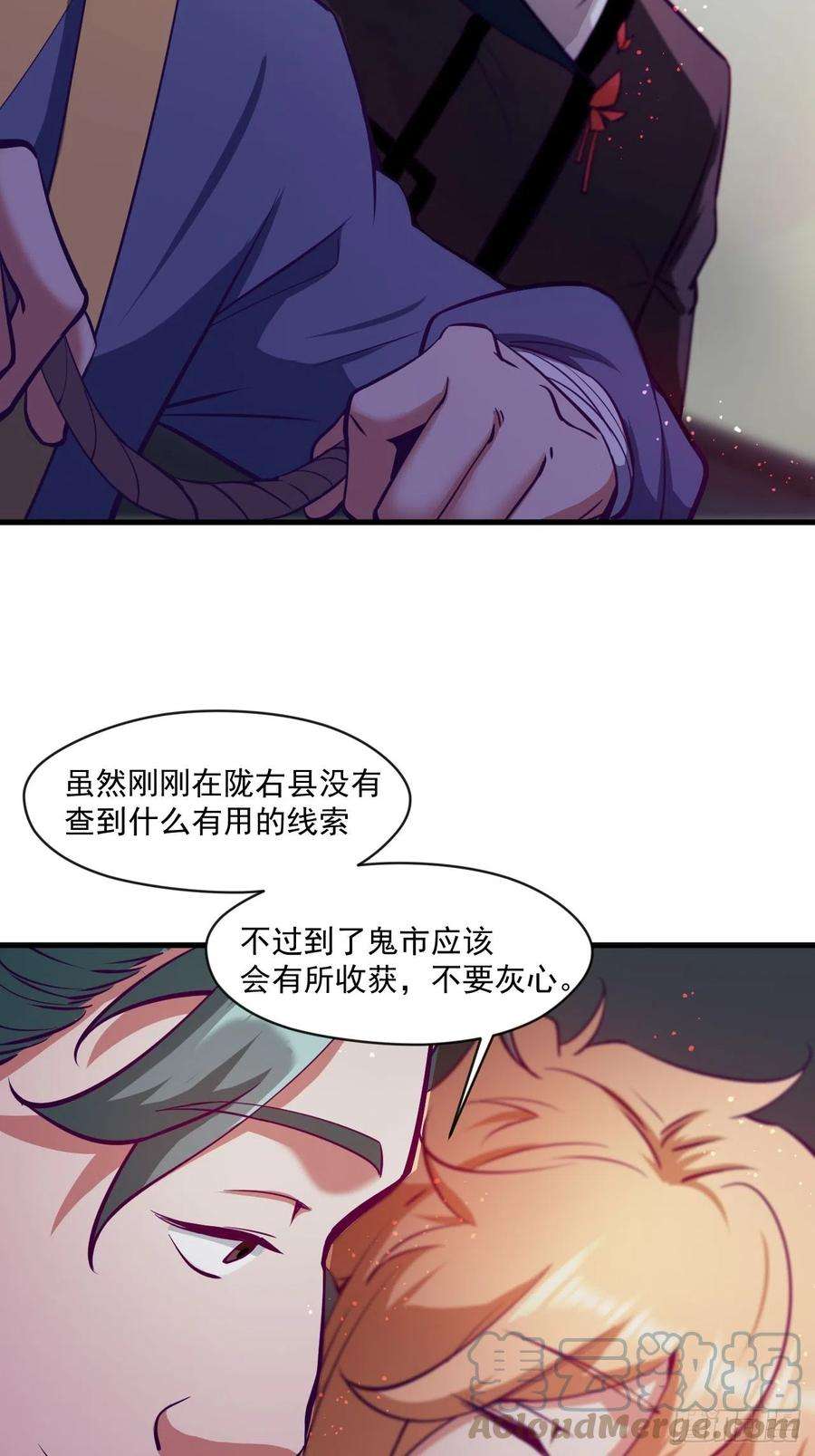 我娘子一个比一个诡异鬼市