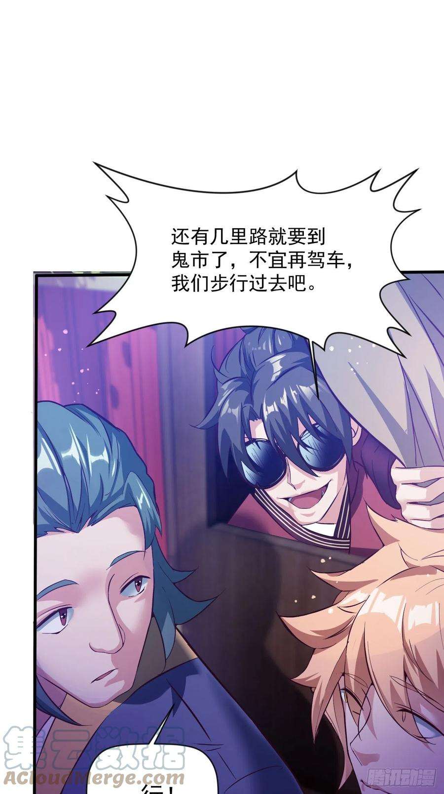 我娘子一个比一个诡异鬼市
