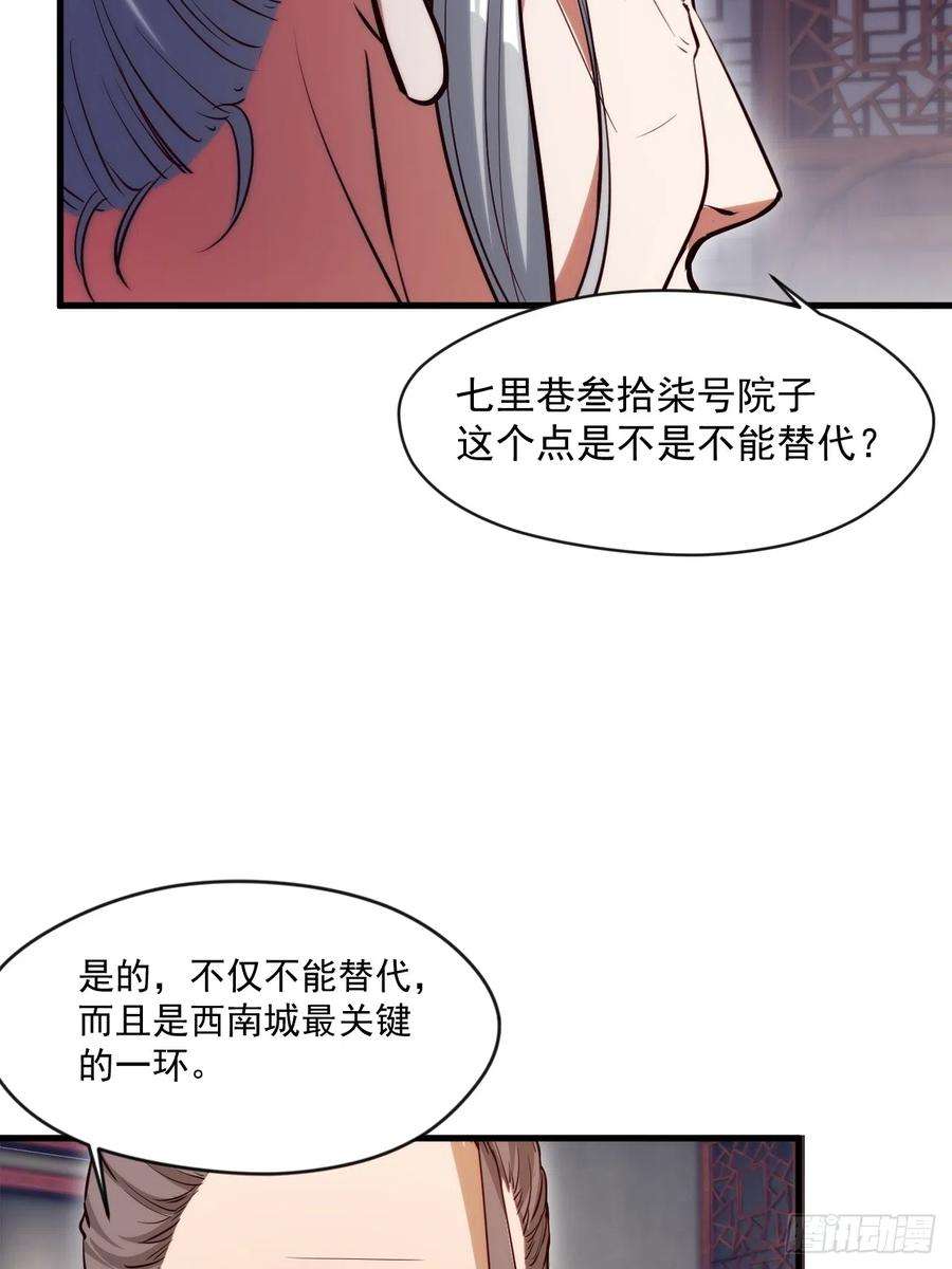 我娘子一个比一个诡异疑点重重