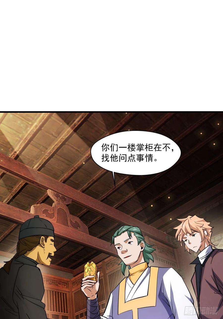 我娘子一个比一个诡异疑点重重