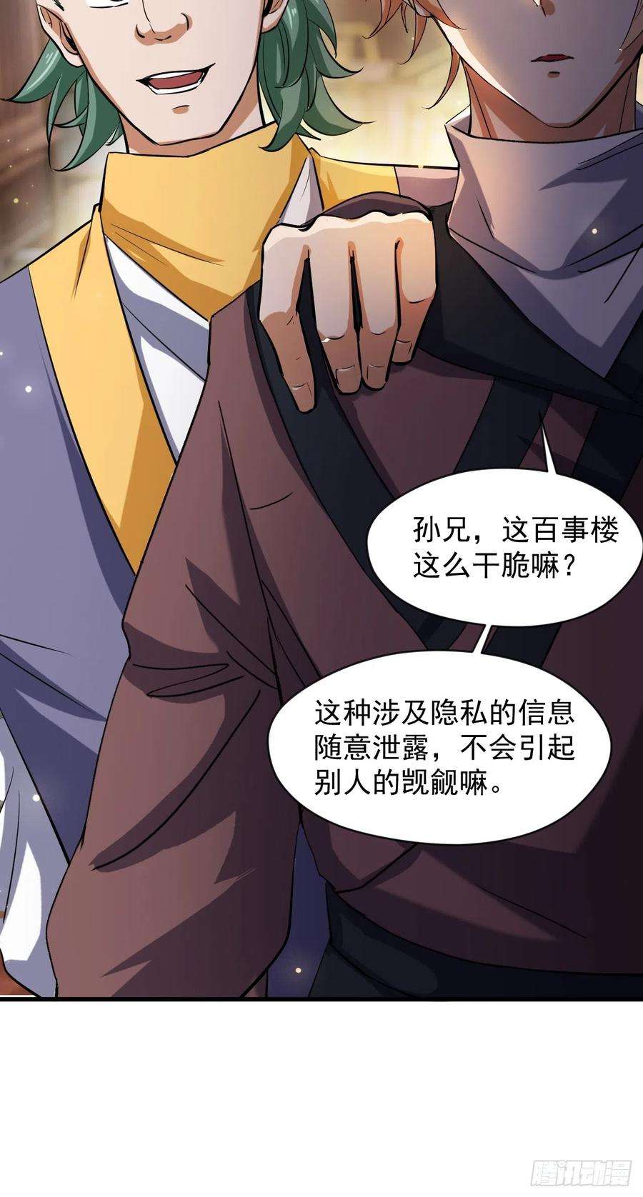 我娘子一个比一个诡异疑点重重