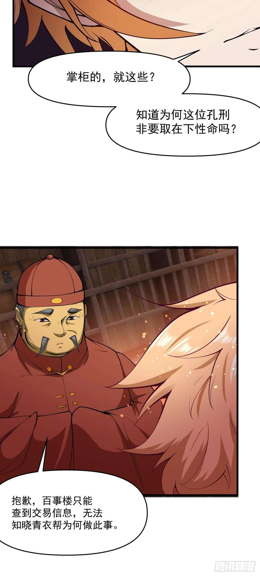 我娘子一个比一个诡异疑点重重