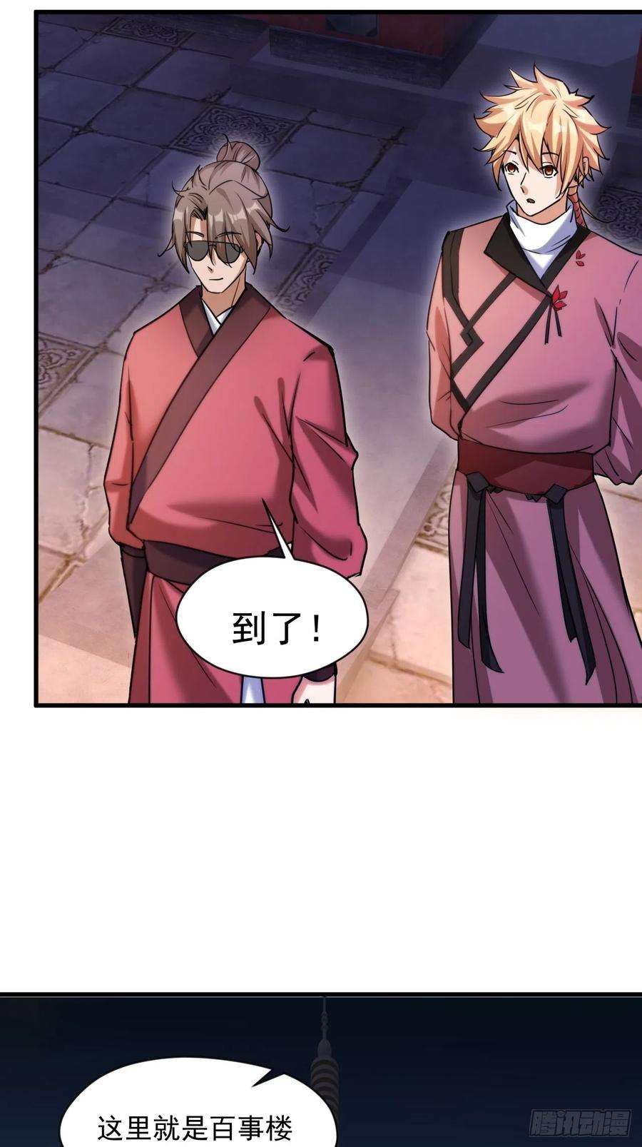 我娘子一个比一个诡异疑点重重