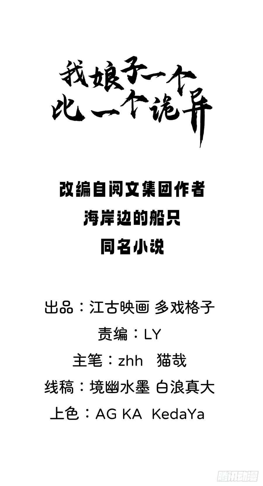 我娘子一个比一个诡异妖楼的遗憾