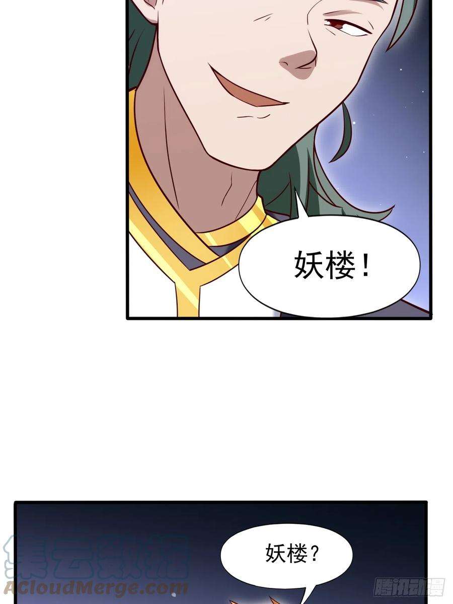 我娘子一个比一个诡异妖楼的遗憾