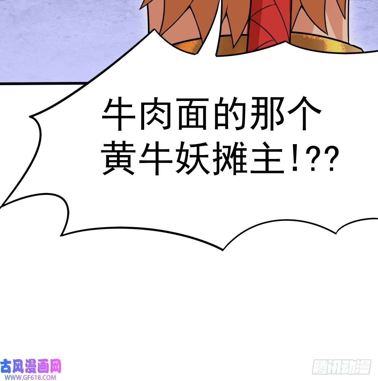 我娘子一个比一个诡异开个牛肉派对