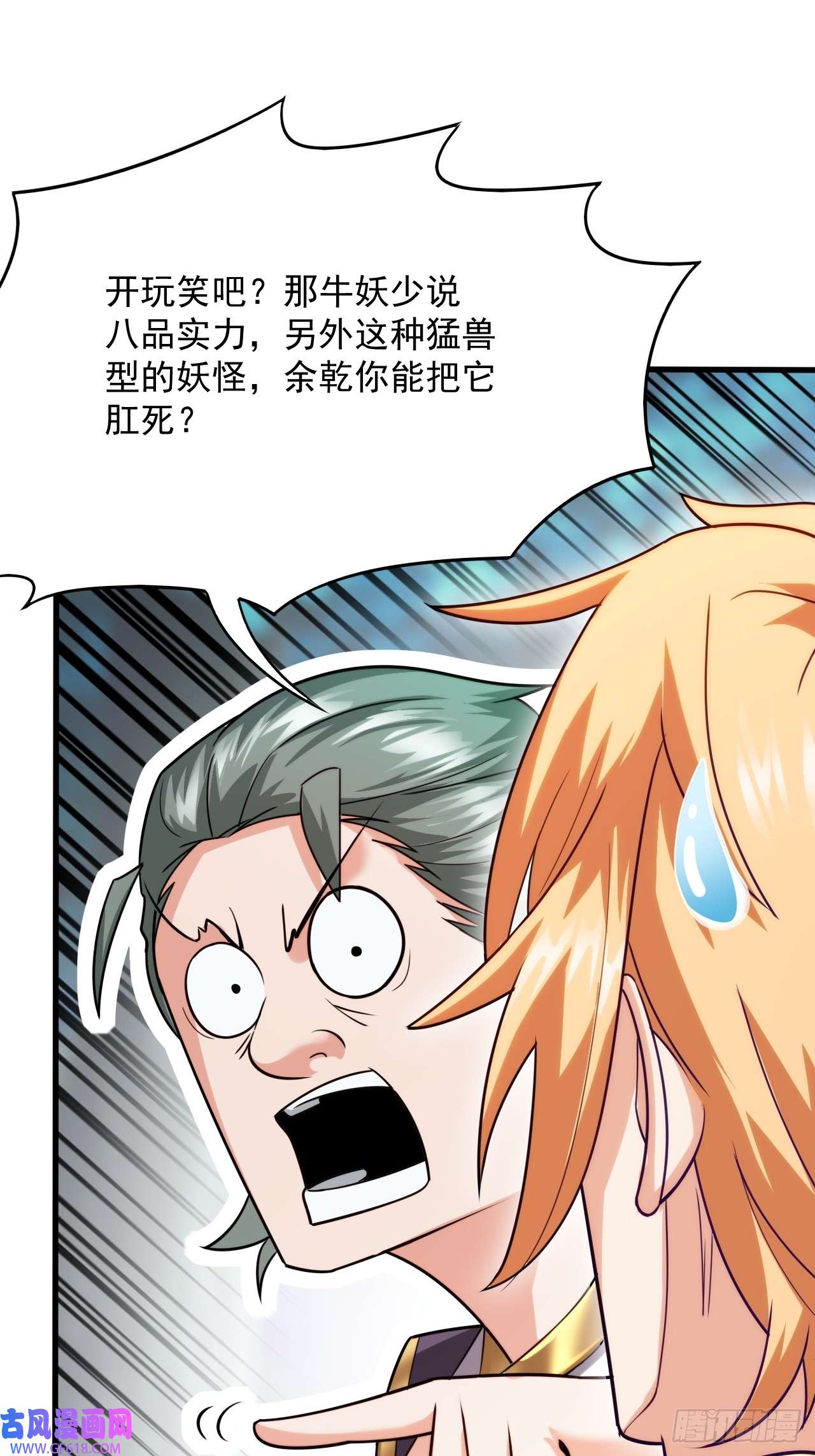 我娘子一个比一个诡异转正！