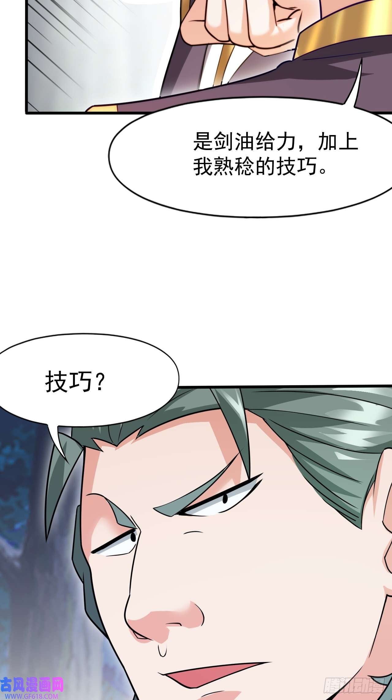 我娘子一个比一个诡异转正！