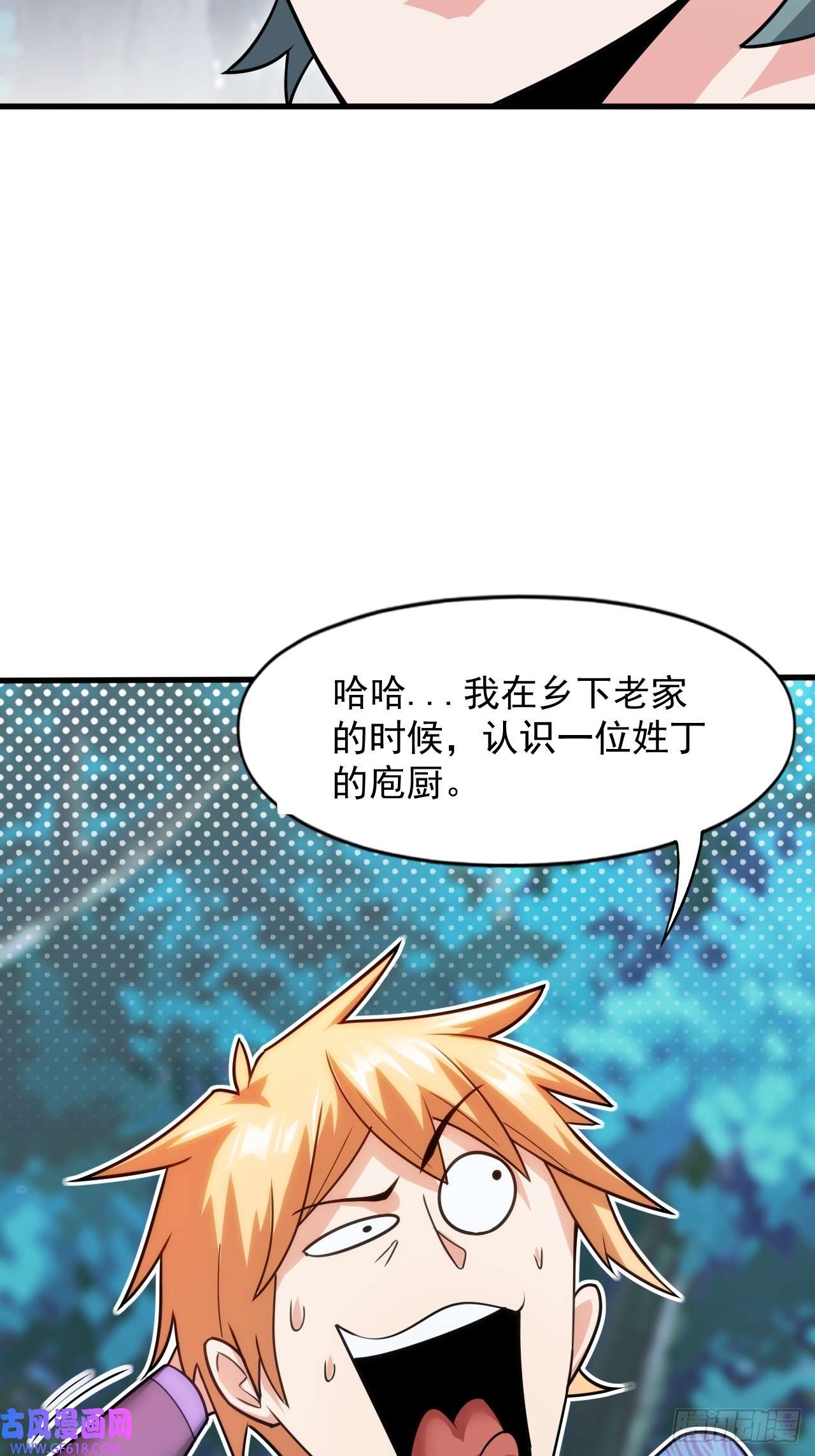 我娘子一个比一个诡异转正！