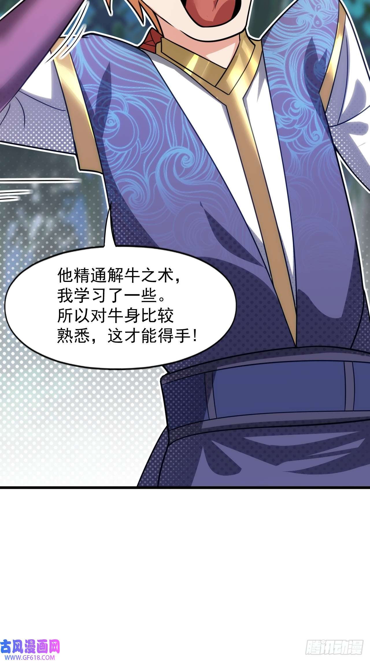我娘子一个比一个诡异转正！
