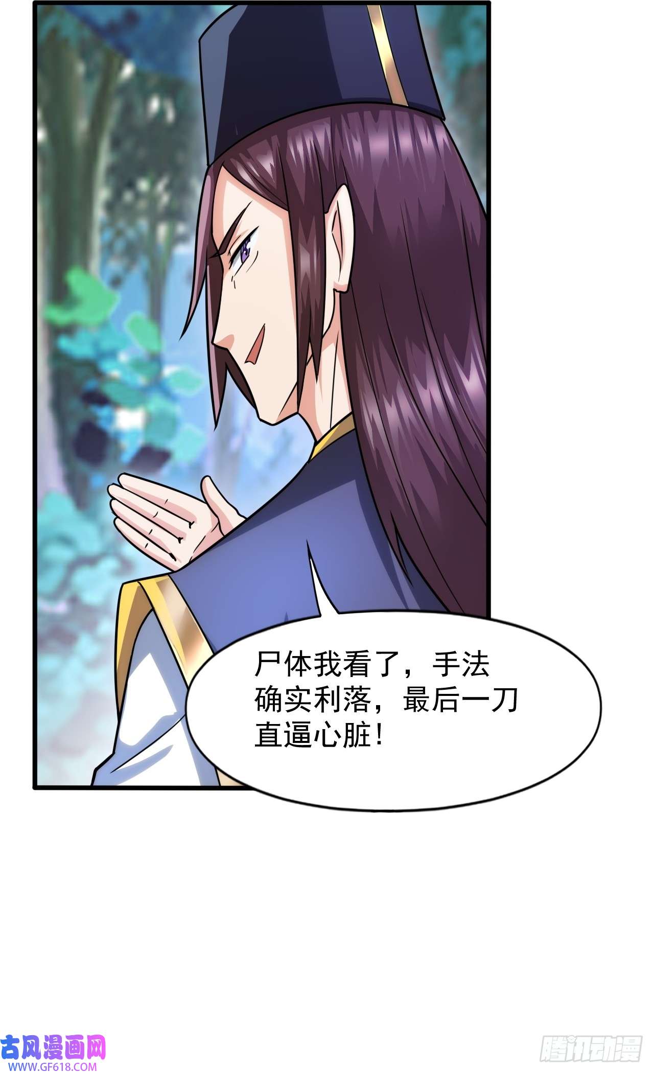 我娘子一个比一个诡异转正！