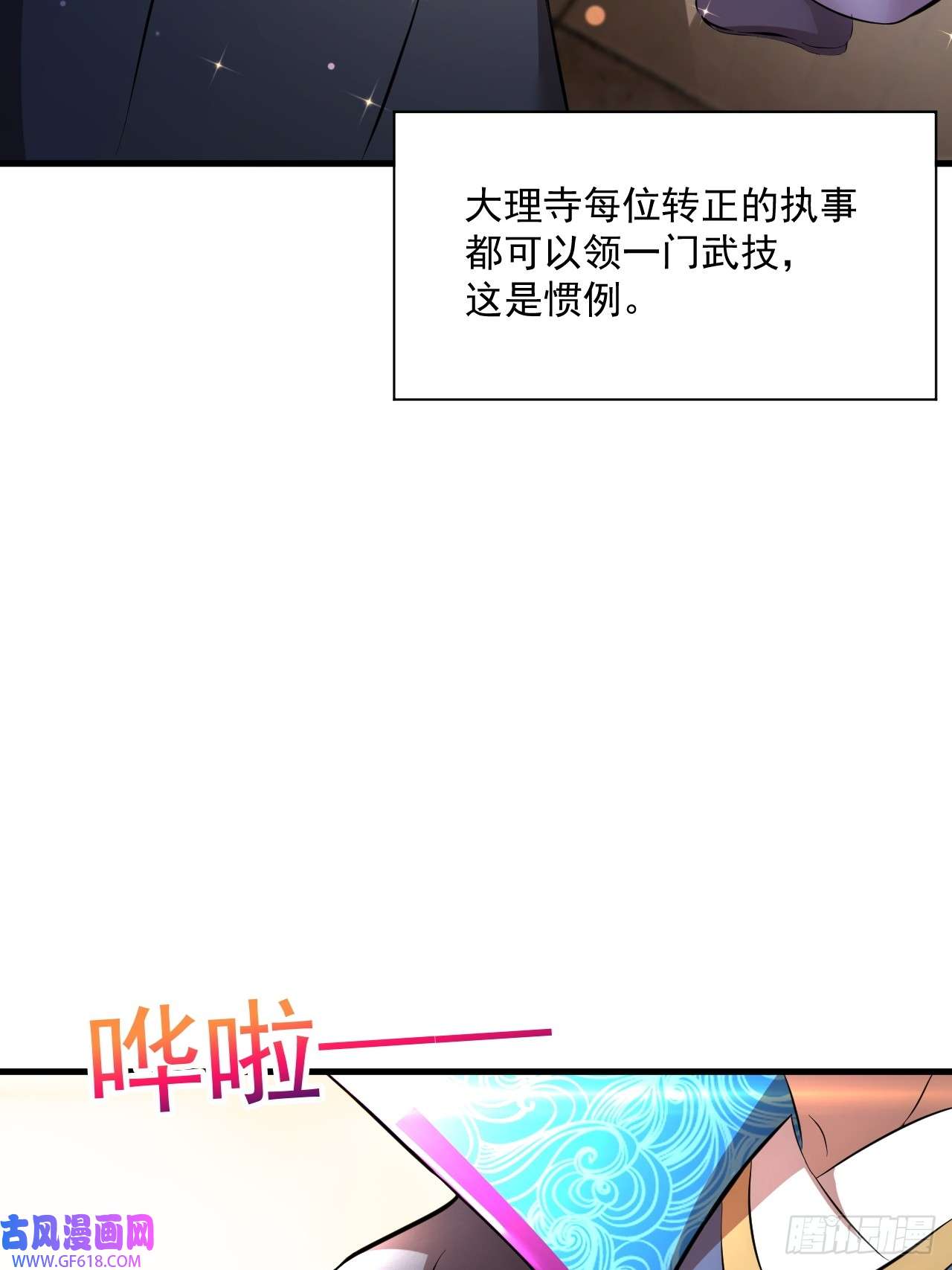 我娘子一个比一个诡异转正！