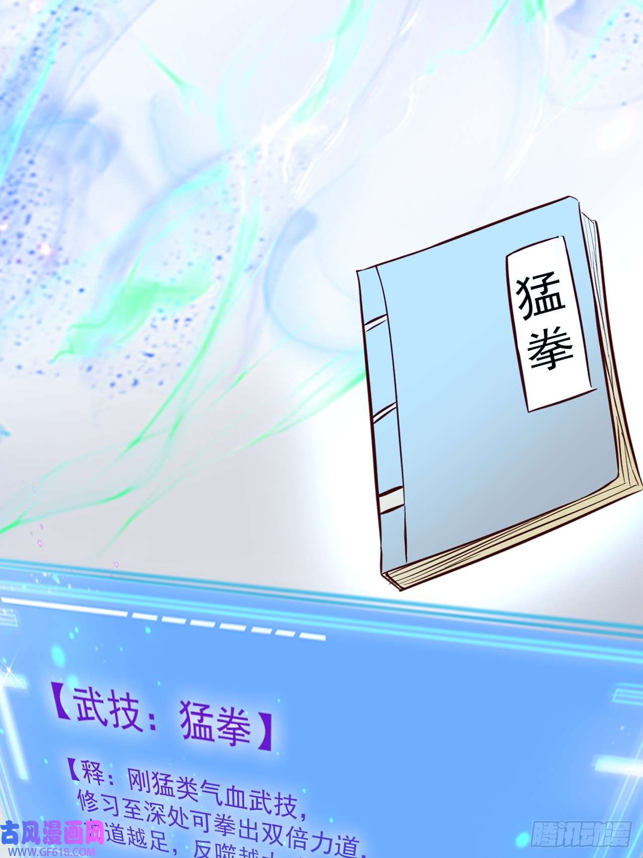 我娘子一个比一个诡异我决定苟一波