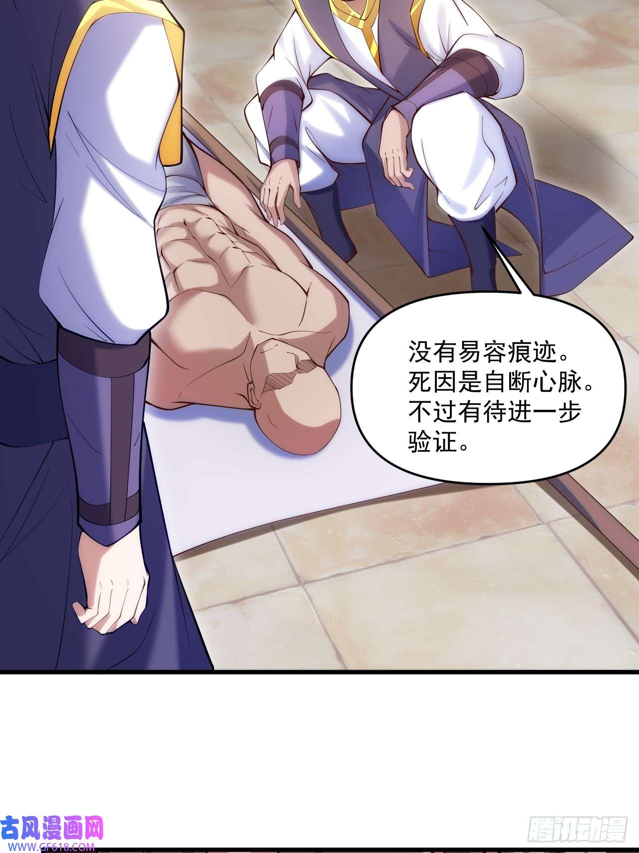 我娘子一个比一个诡异我决定苟一波