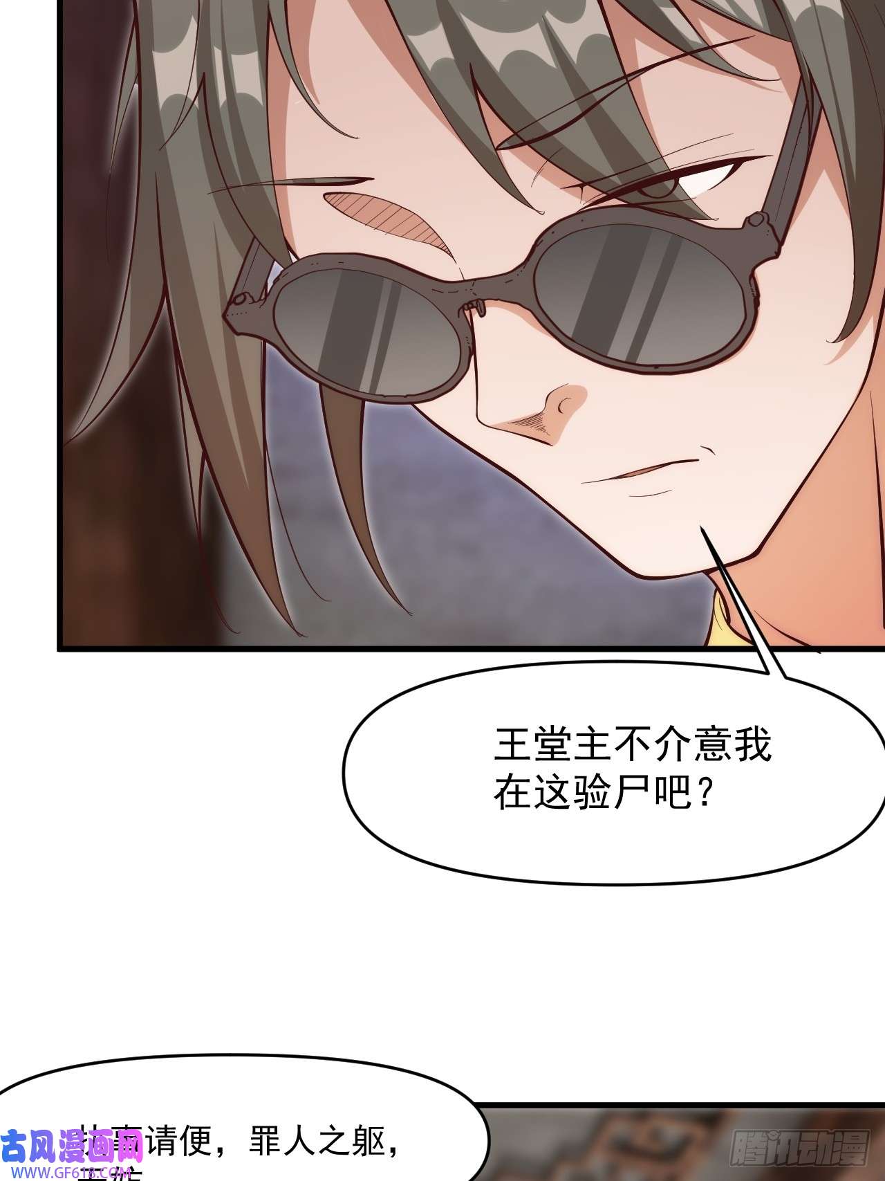 我娘子一个比一个诡异我决定苟一波