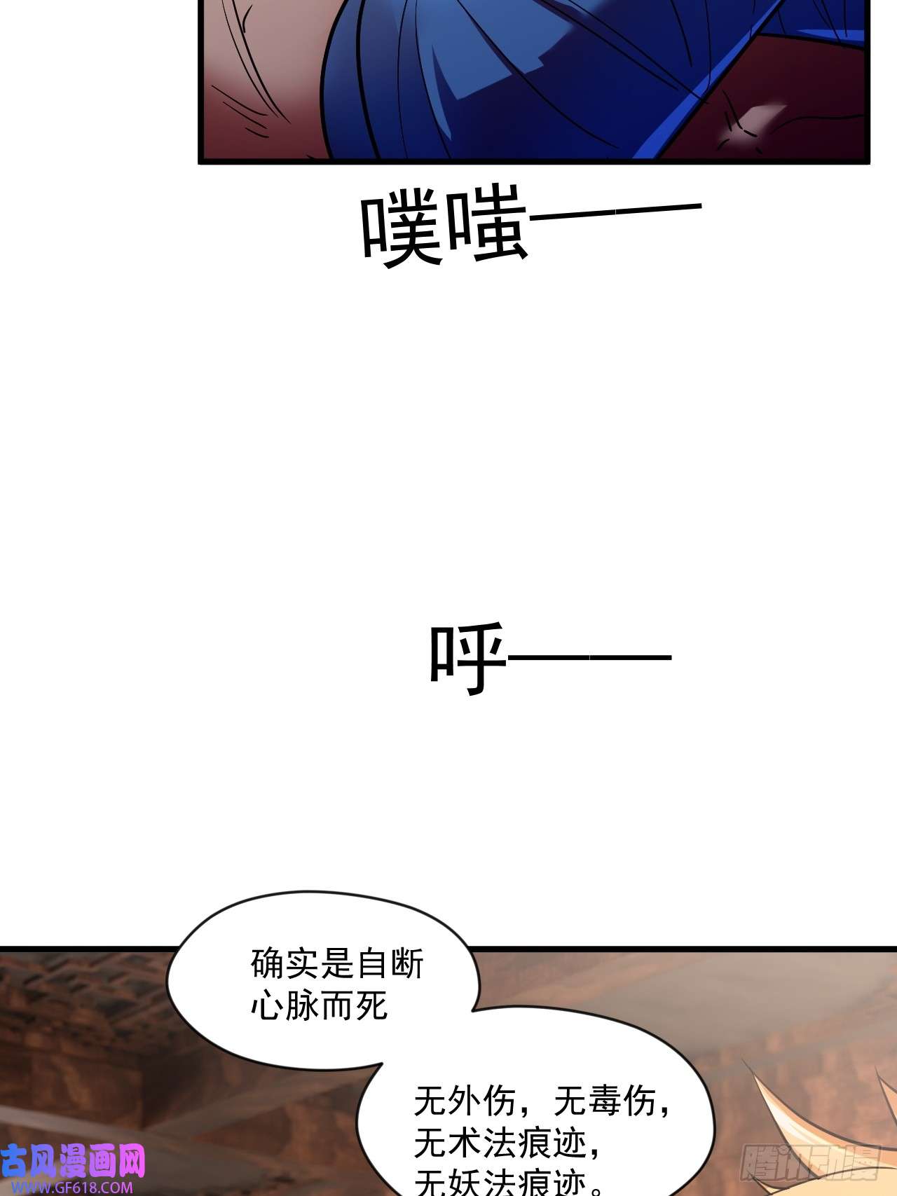我娘子一个比一个诡异我决定苟一波