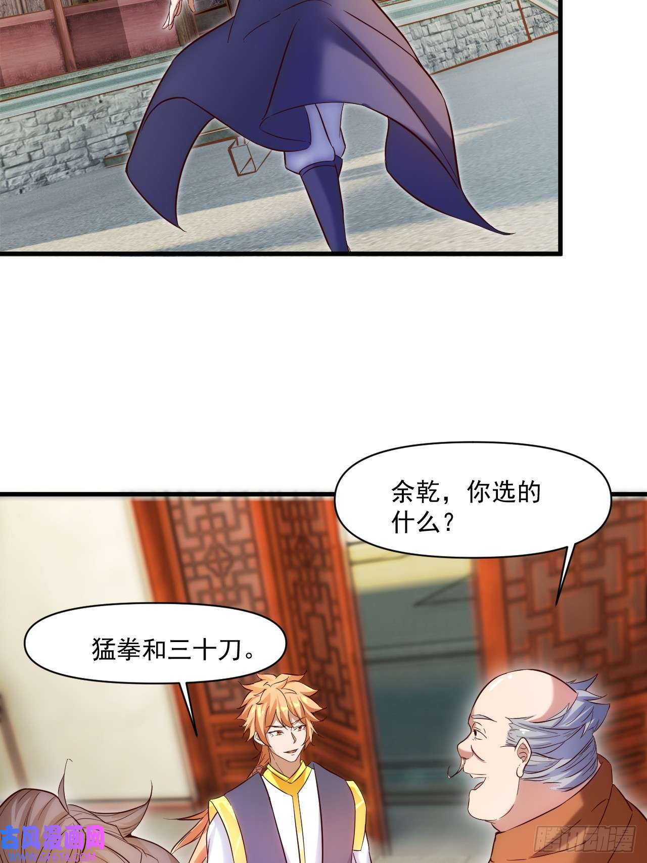 我娘子一个比一个诡异我决定苟一波