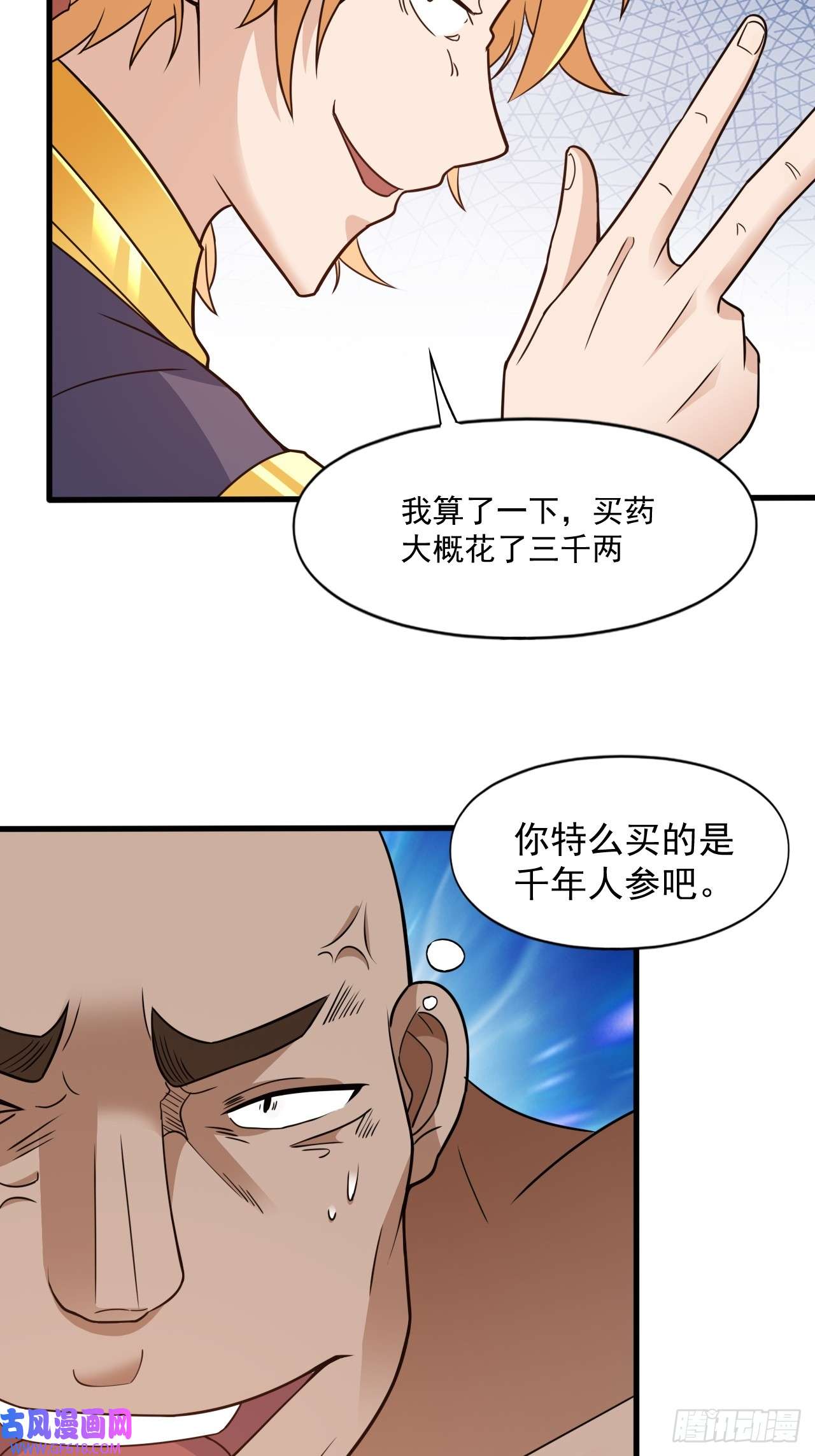 我娘子一个比一个诡异装逼别带上我啊