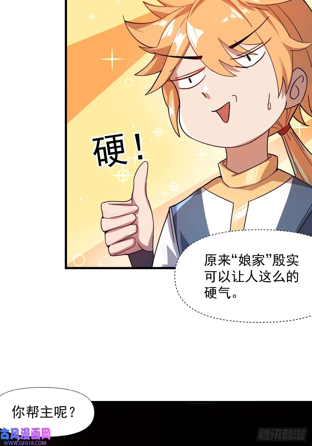 我娘子一个比一个诡异娘家人够强大