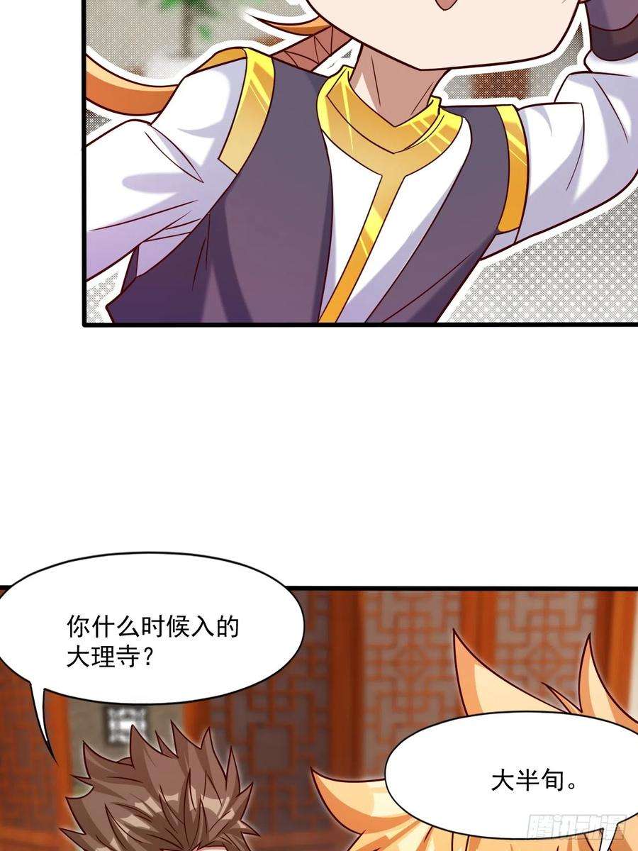我娘子一个比一个诡异联合执法