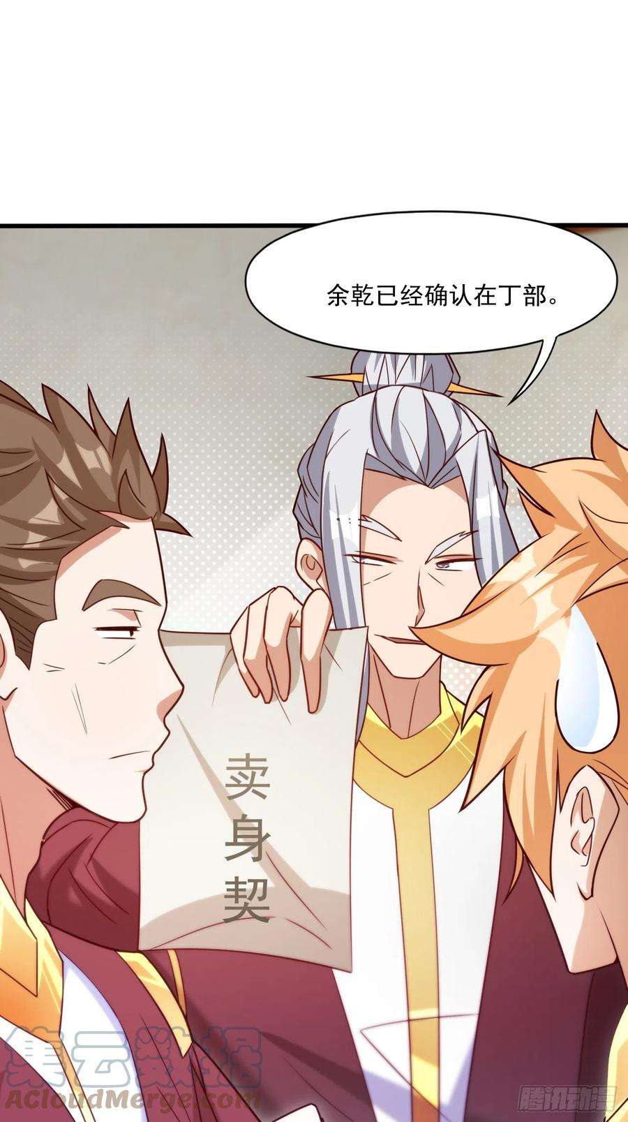 我娘子一个比一个诡异联合执法