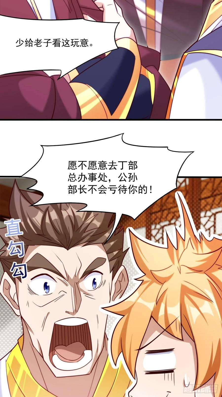 我娘子一个比一个诡异联合执法