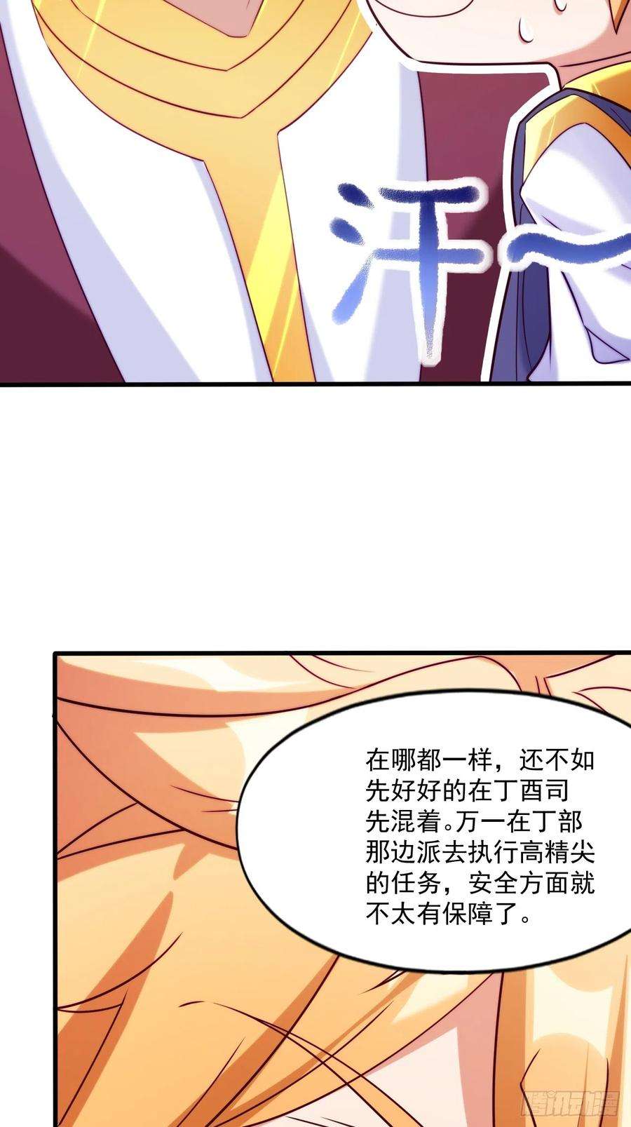 我娘子一个比一个诡异联合执法