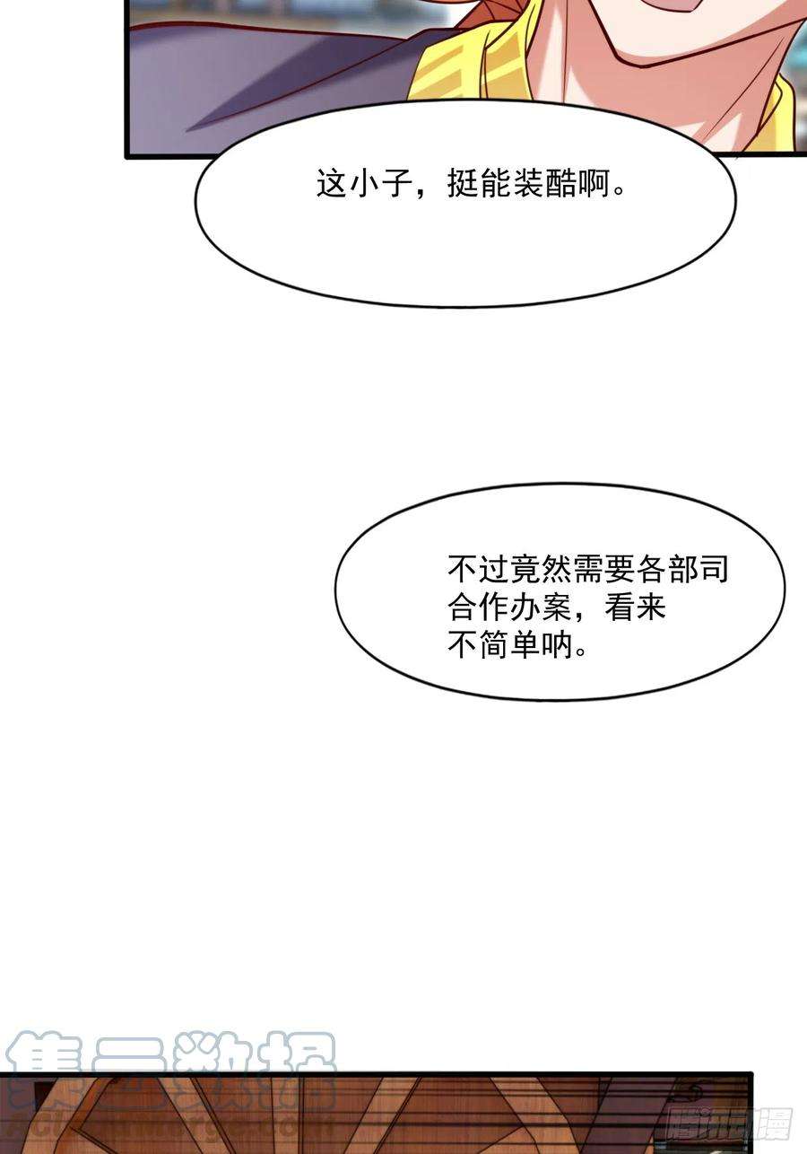 我娘子一个比一个诡异联合执法