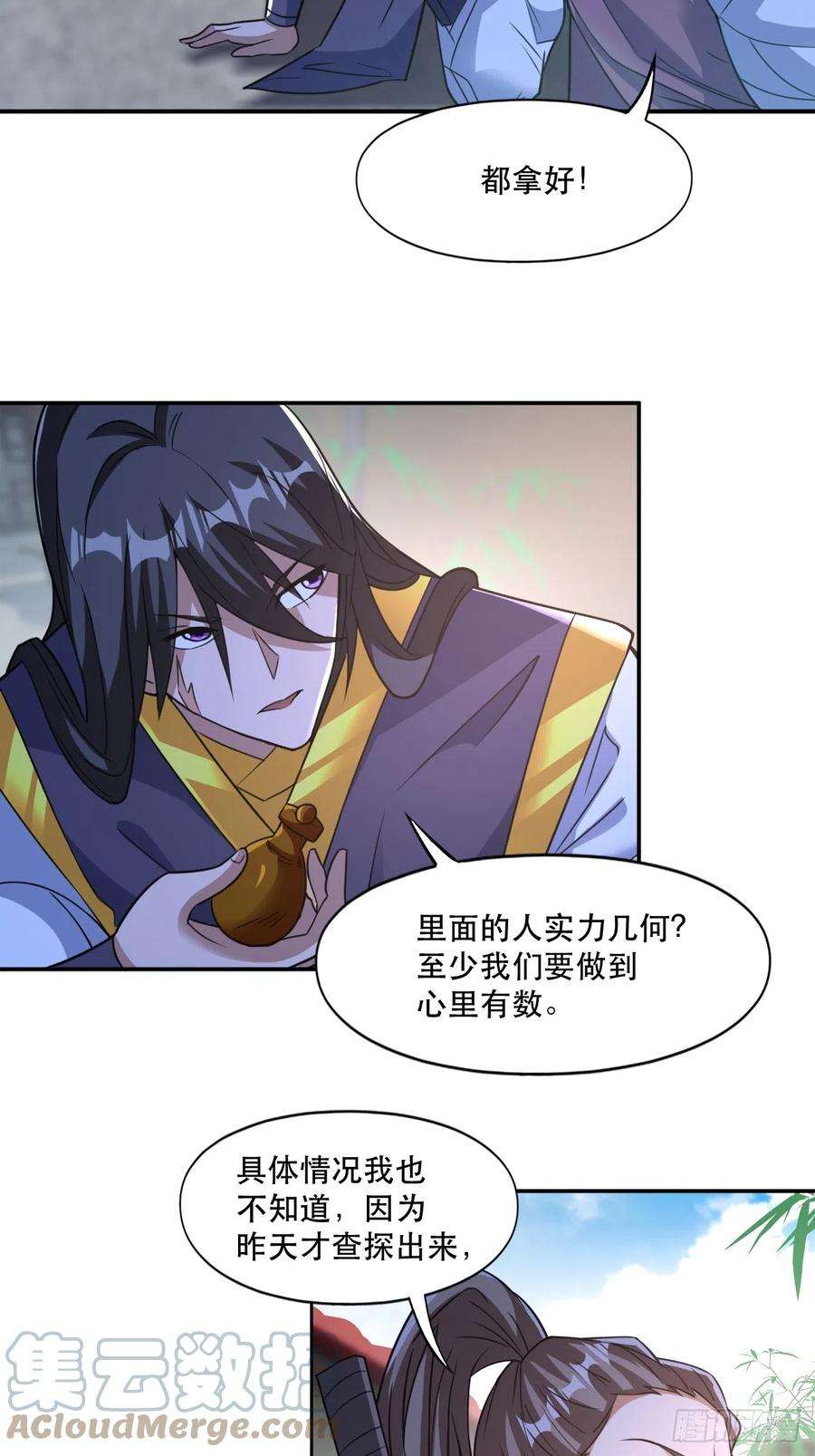 我娘子一个比一个诡异武城慎的算计