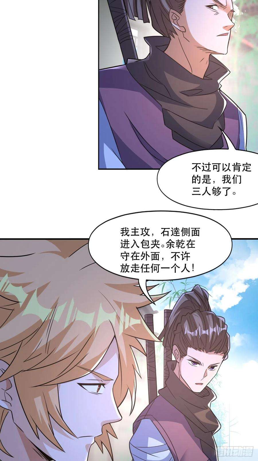 我娘子一个比一个诡异武城慎的算计