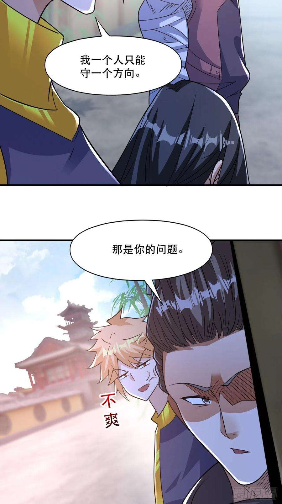 我娘子一个比一个诡异武城慎的算计
