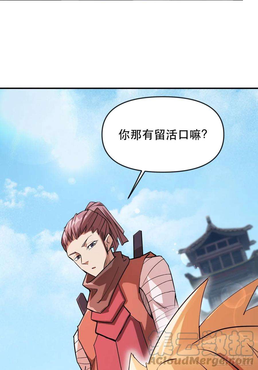 我娘子一个比一个诡异武城慎的算计
