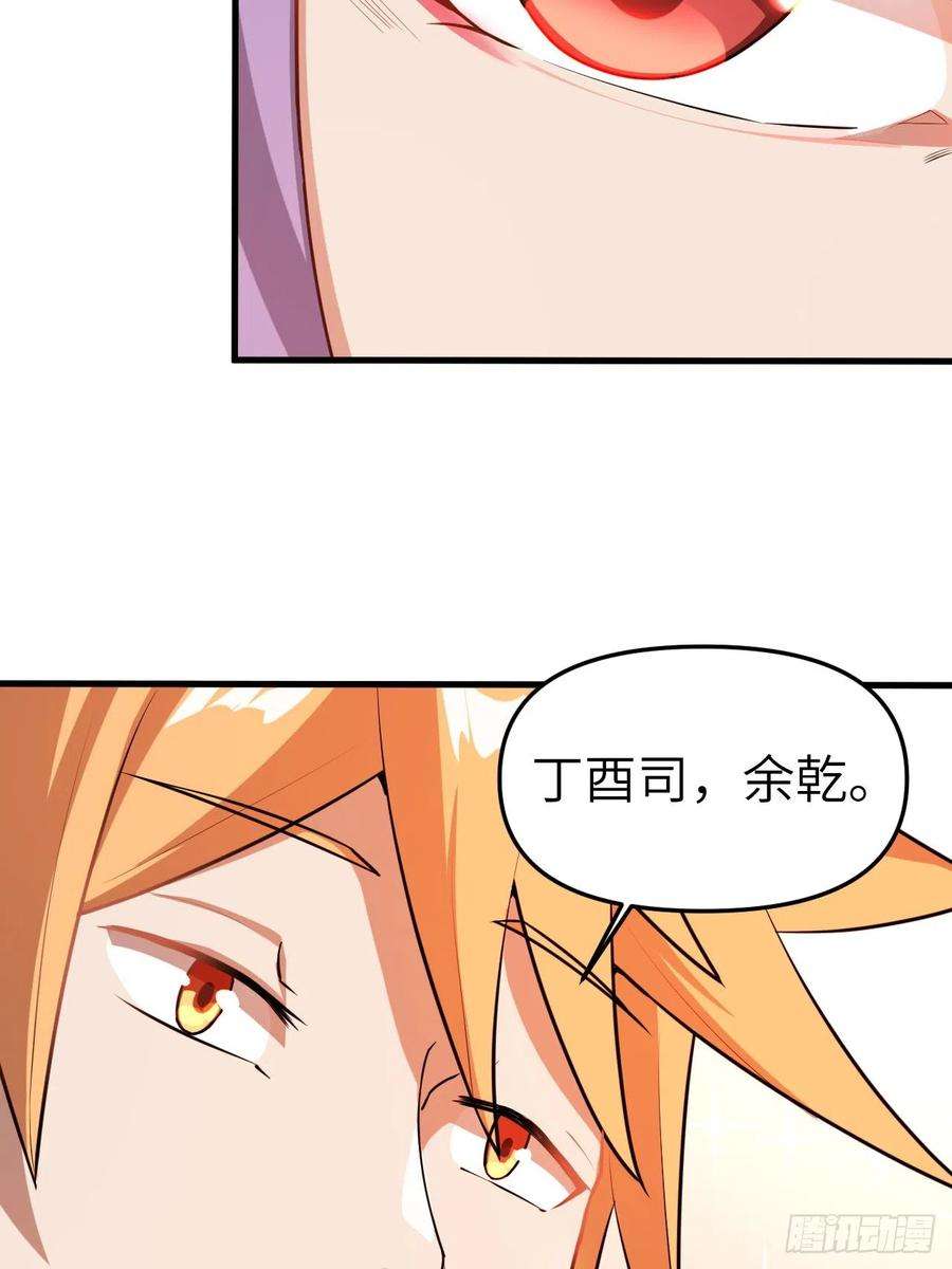 我娘子一个比一个诡异愤怒的余乾