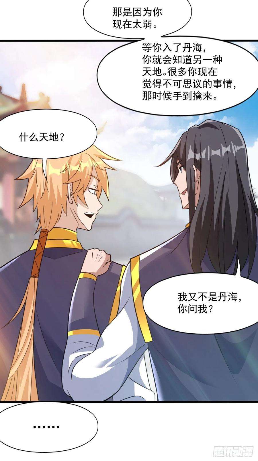 我娘子一个比一个诡异约会！约会！