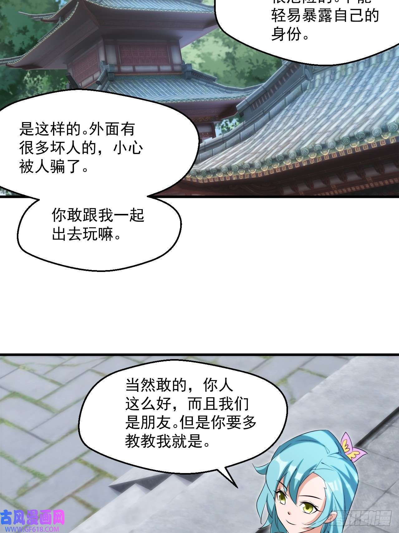 我娘子一个比一个诡异努力改变鱼小婉的形状