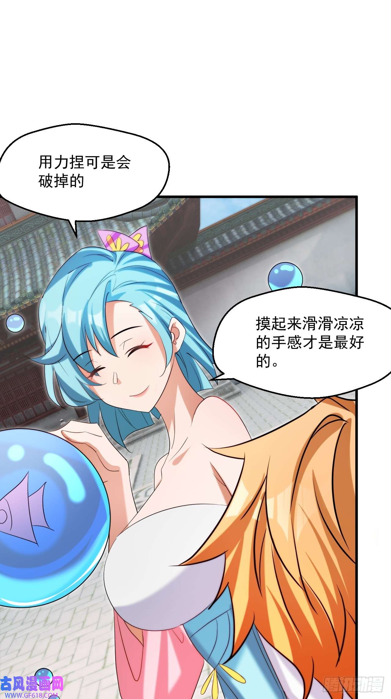 我娘子一个比一个诡异努力改变鱼小婉的形状