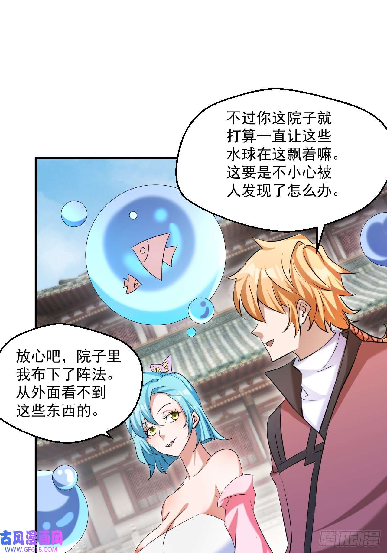 我娘子一个比一个诡异努力改变鱼小婉的形状